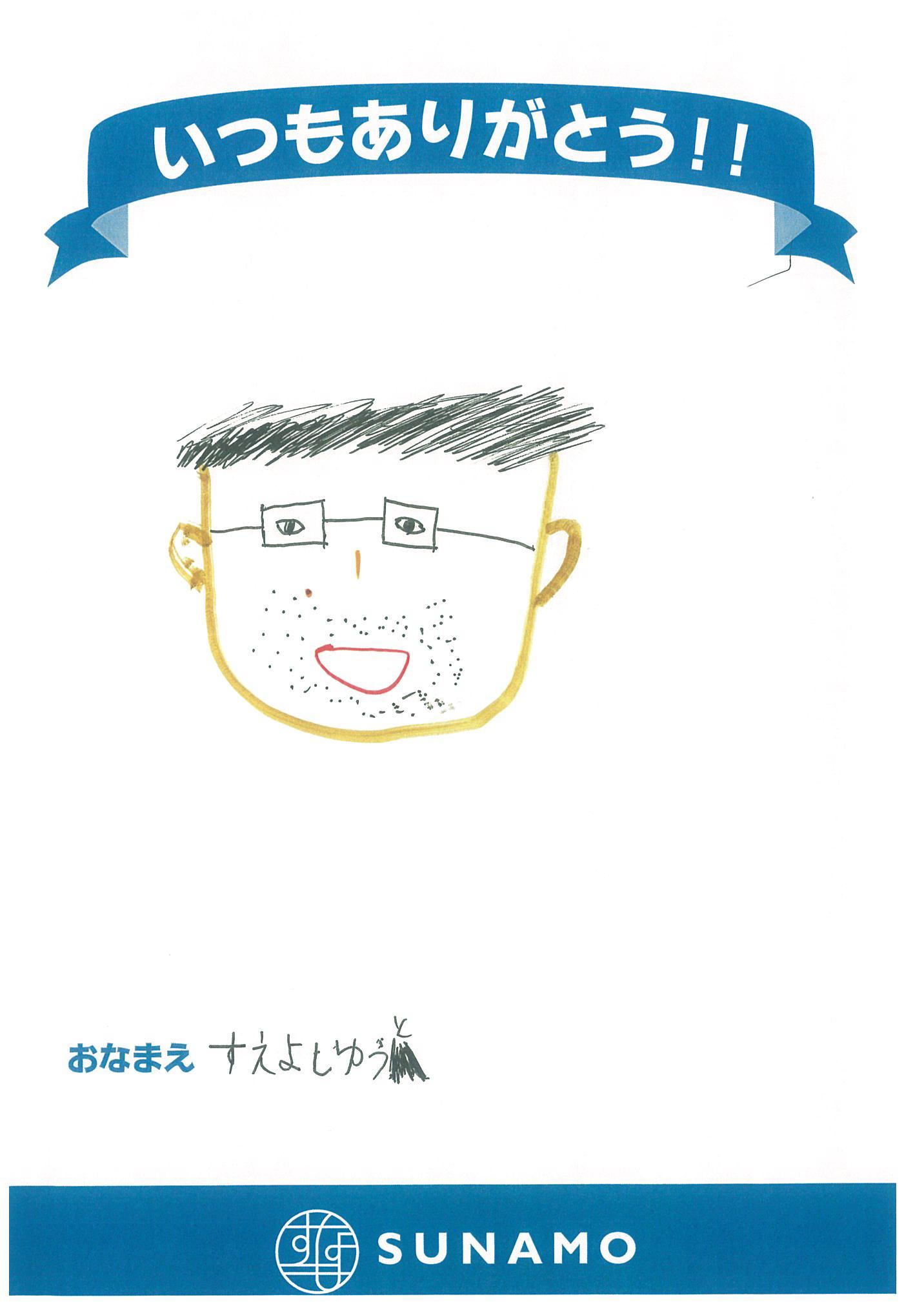 RISUchan☆様　父の日　似顔絵 89b867891d0dae31935ec8bed6dc62