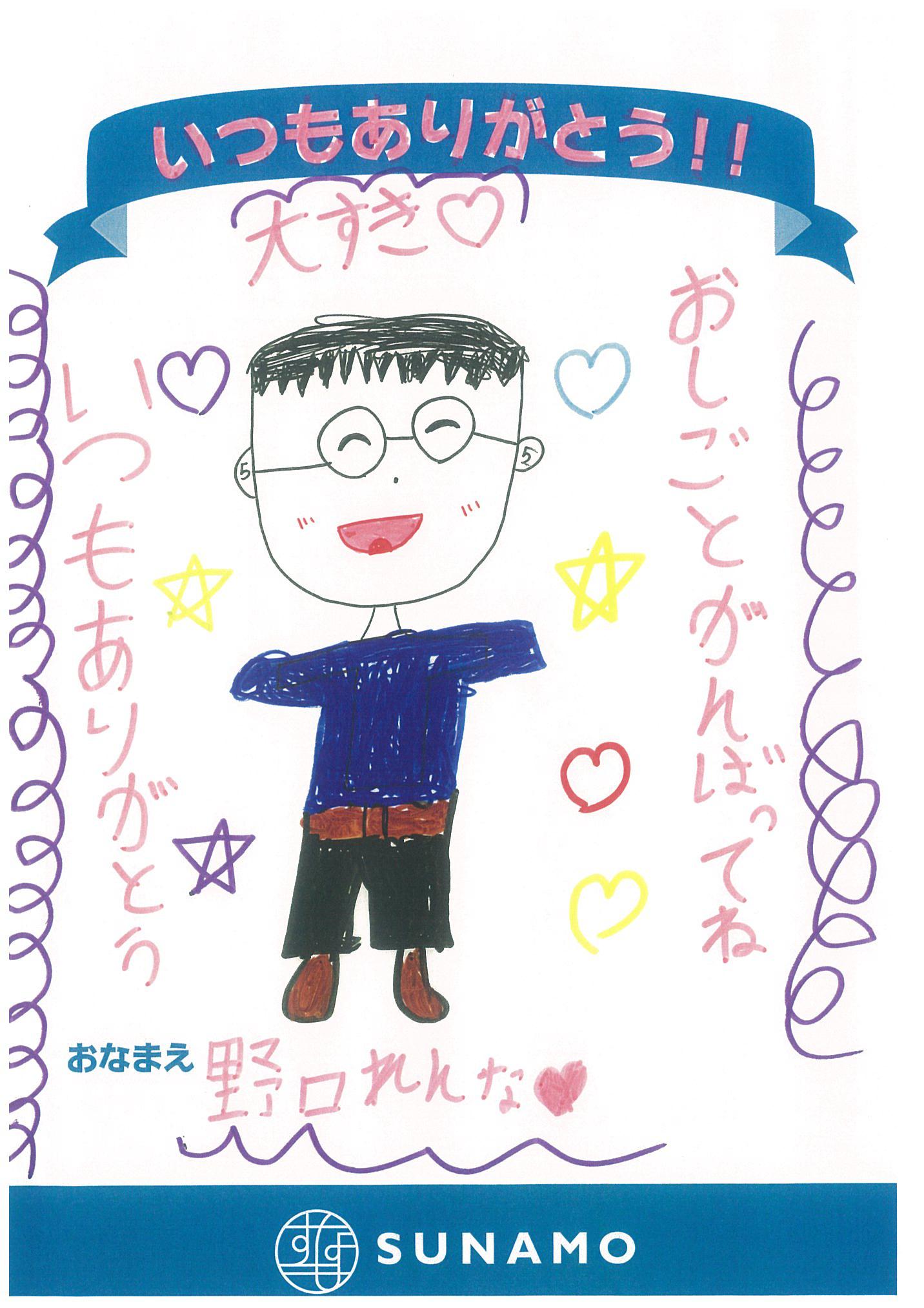 RISUchan☆様　父の日　似顔絵 145442b1aacb38d2d19ea6b579a809