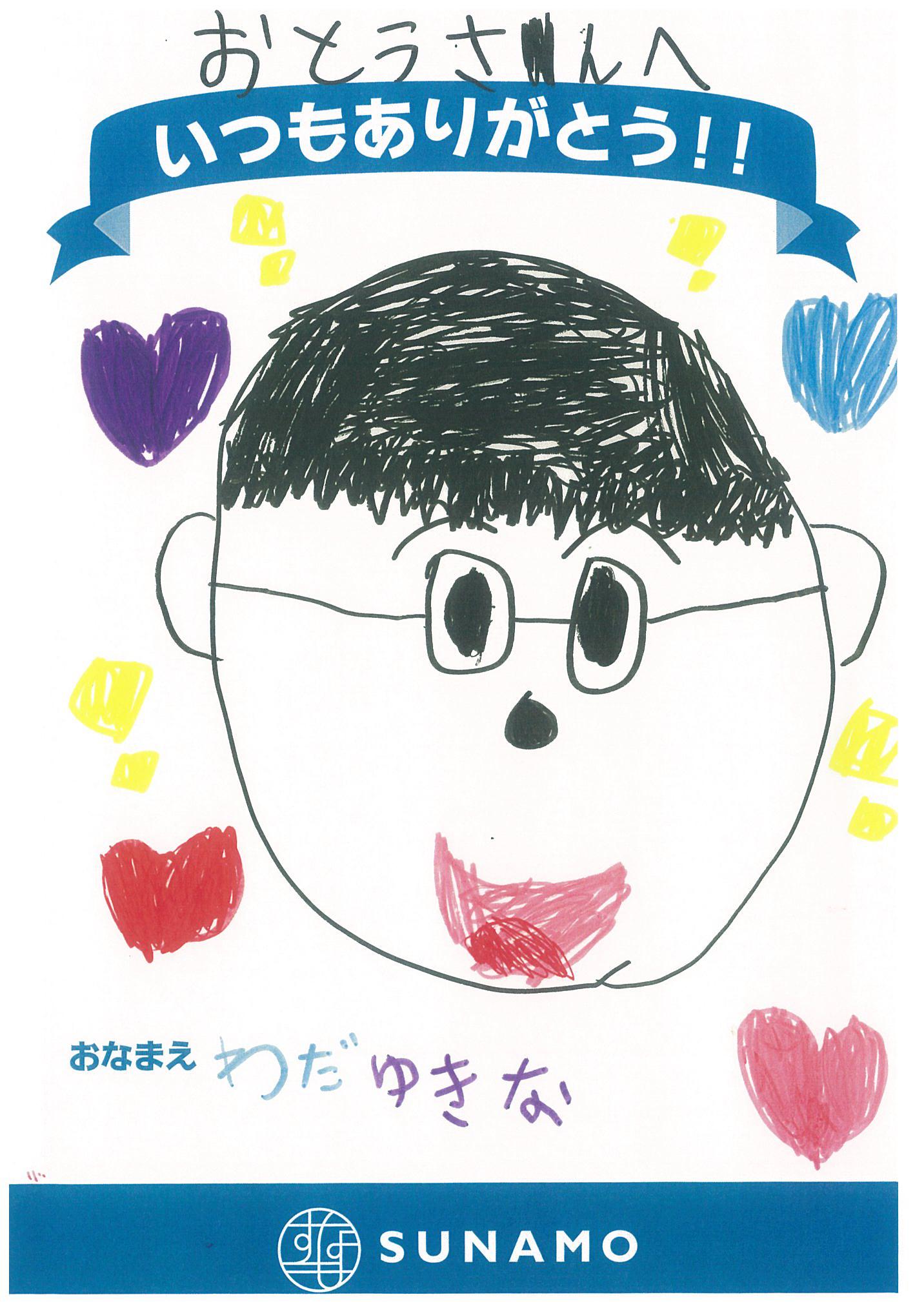 RISUchan☆様　父の日　似顔絵 145442b1aacb38d2d19ea6b579a809