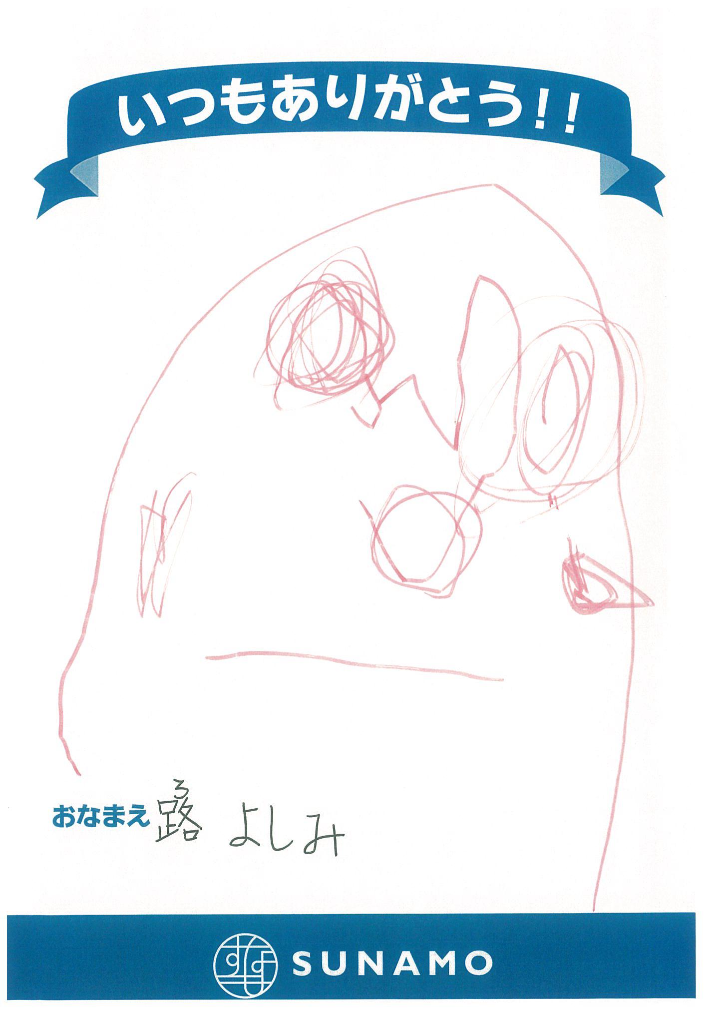 父の日似顔絵キャンペーン｜南砂町ショッピングセンターSUNAMO